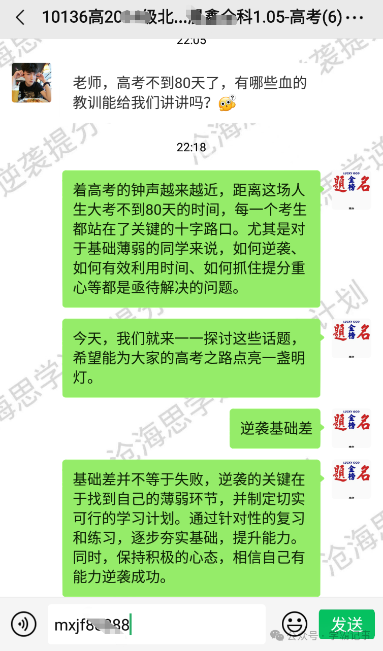 高考不到80天,这些血的教训你必须知道! 第2张