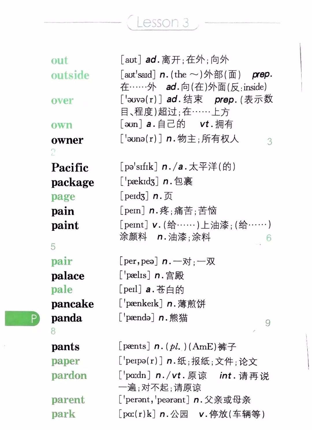 【初三】中考英语必备1600词汇音频跟读(10) 第3张