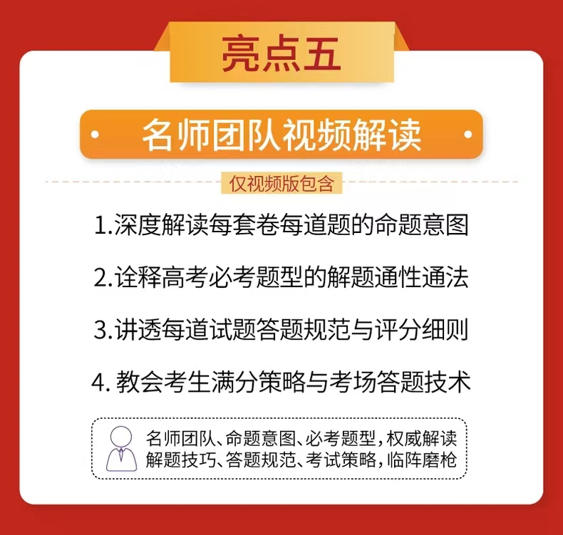 重磅!2024年王后雄高考押题卷预定开始了 第10张