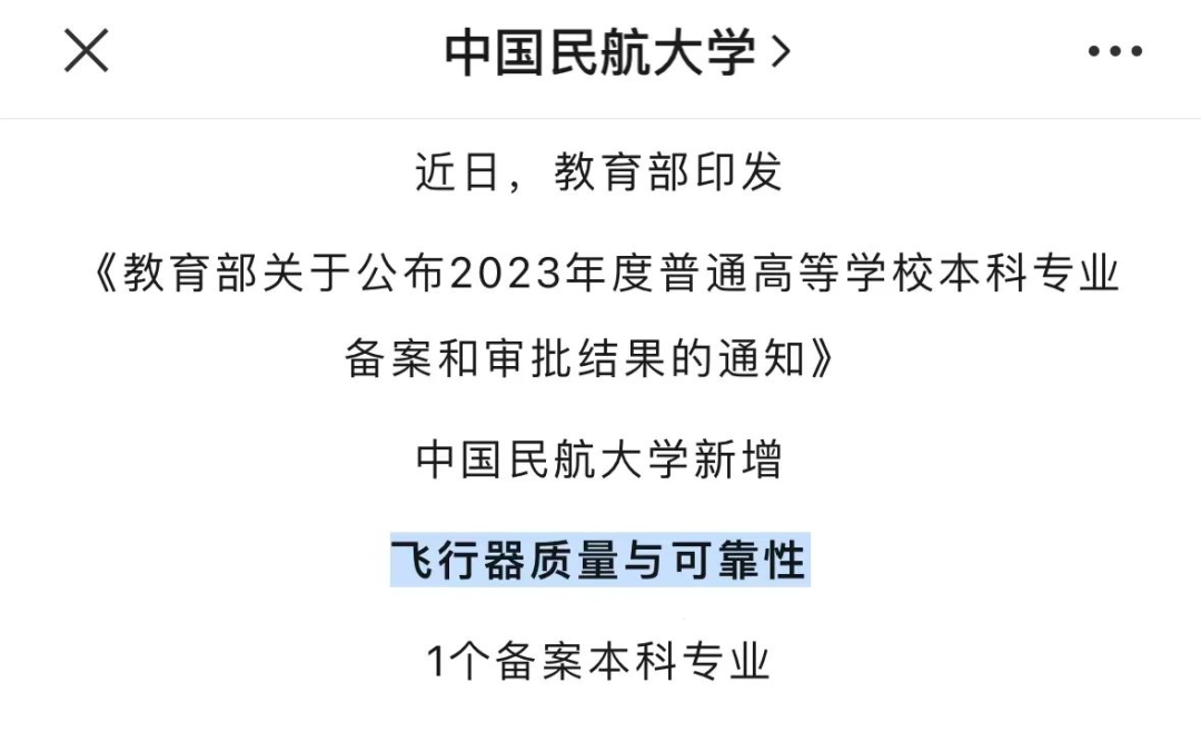 2024年高考全国统考时间,定了!这些新增专业值得注意! 第8张