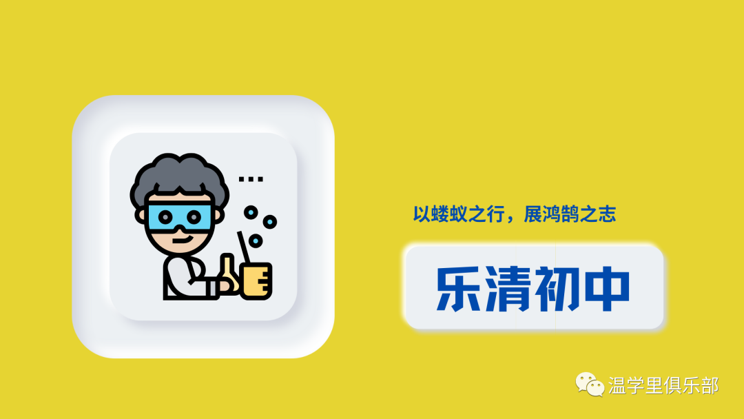 温学里中考科普——2024年温州中考7个关键词,高中择校、志愿填报必备! 第20张