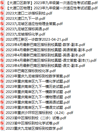 聚焦重庆中考数学:0.7难度系数你准备好了吗? 第3张