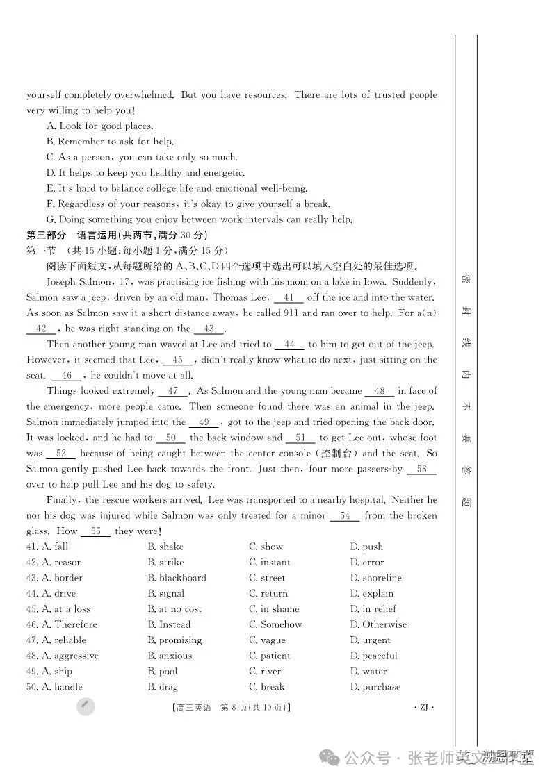 【高考】浙江强基联盟高三年级9月联考英语试题+答案 第9张