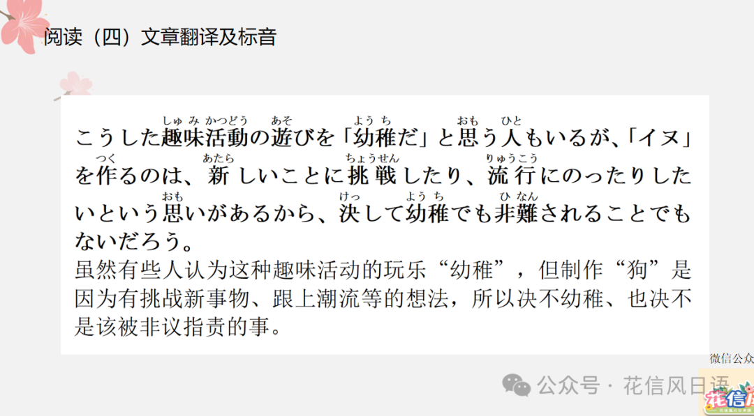 高考日语资讯(七)2024年3月湖北八市联考PPT详解 第13张