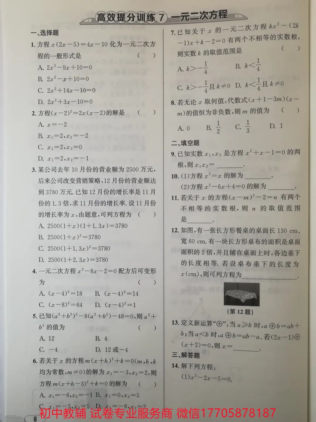 2024浙江中考 数学 第74张