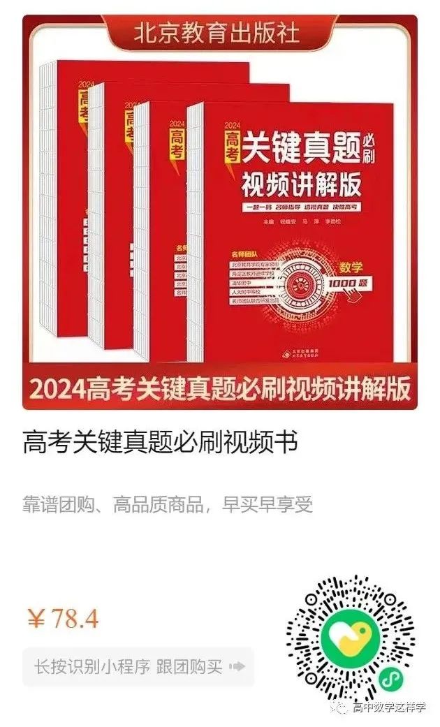 2024届高考化学一轮复习教案 54 第九章 第50讲 有机物的结构特点(含解析) 第2张