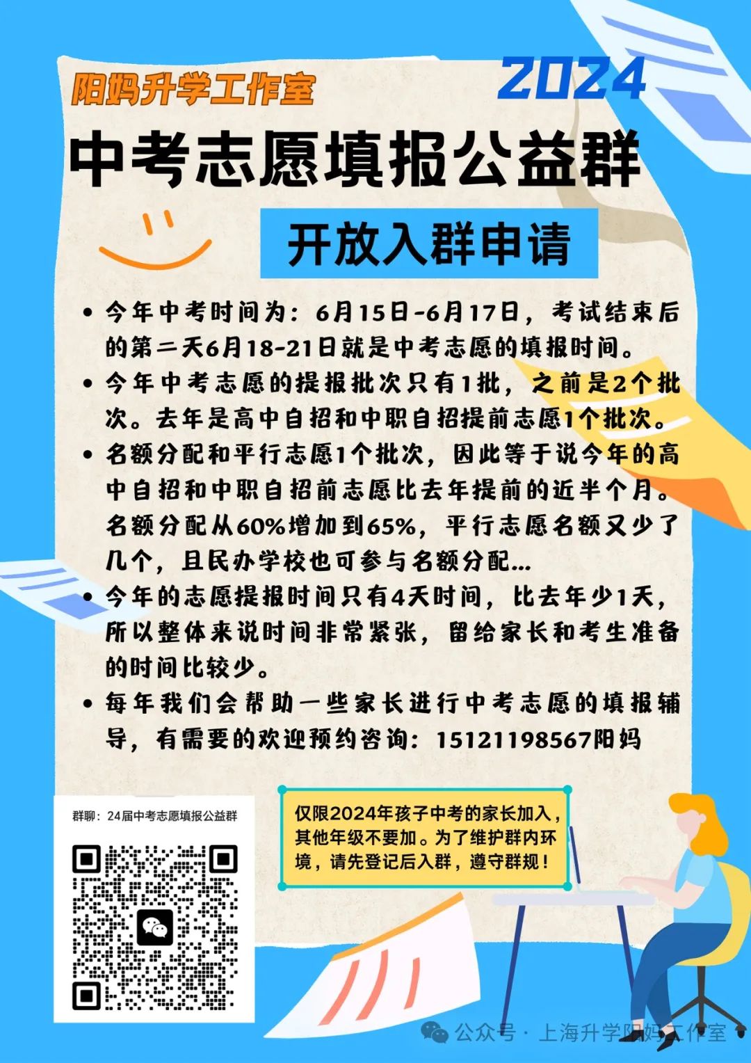 中考|最新复习资料!上海中考历史事件时间表(附考点) 第23张