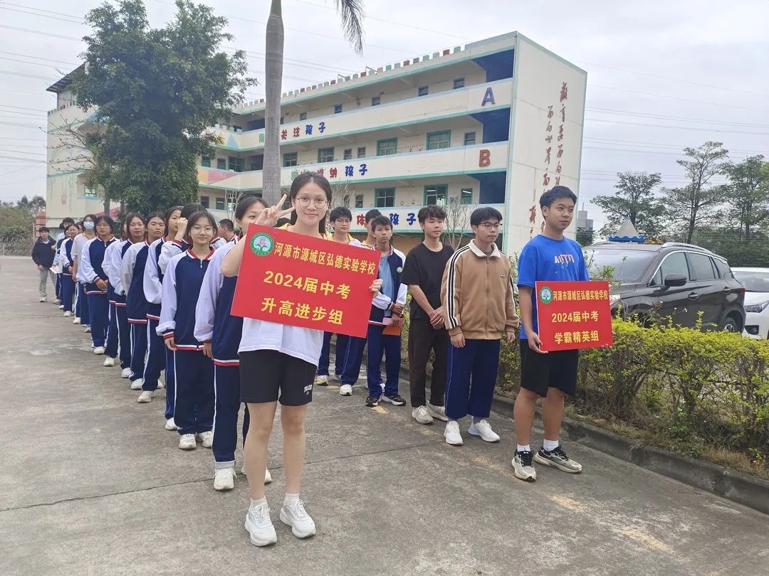 决战百日 圆梦中考 —弘德实验学校2024届中考百日誓师大会 第7张