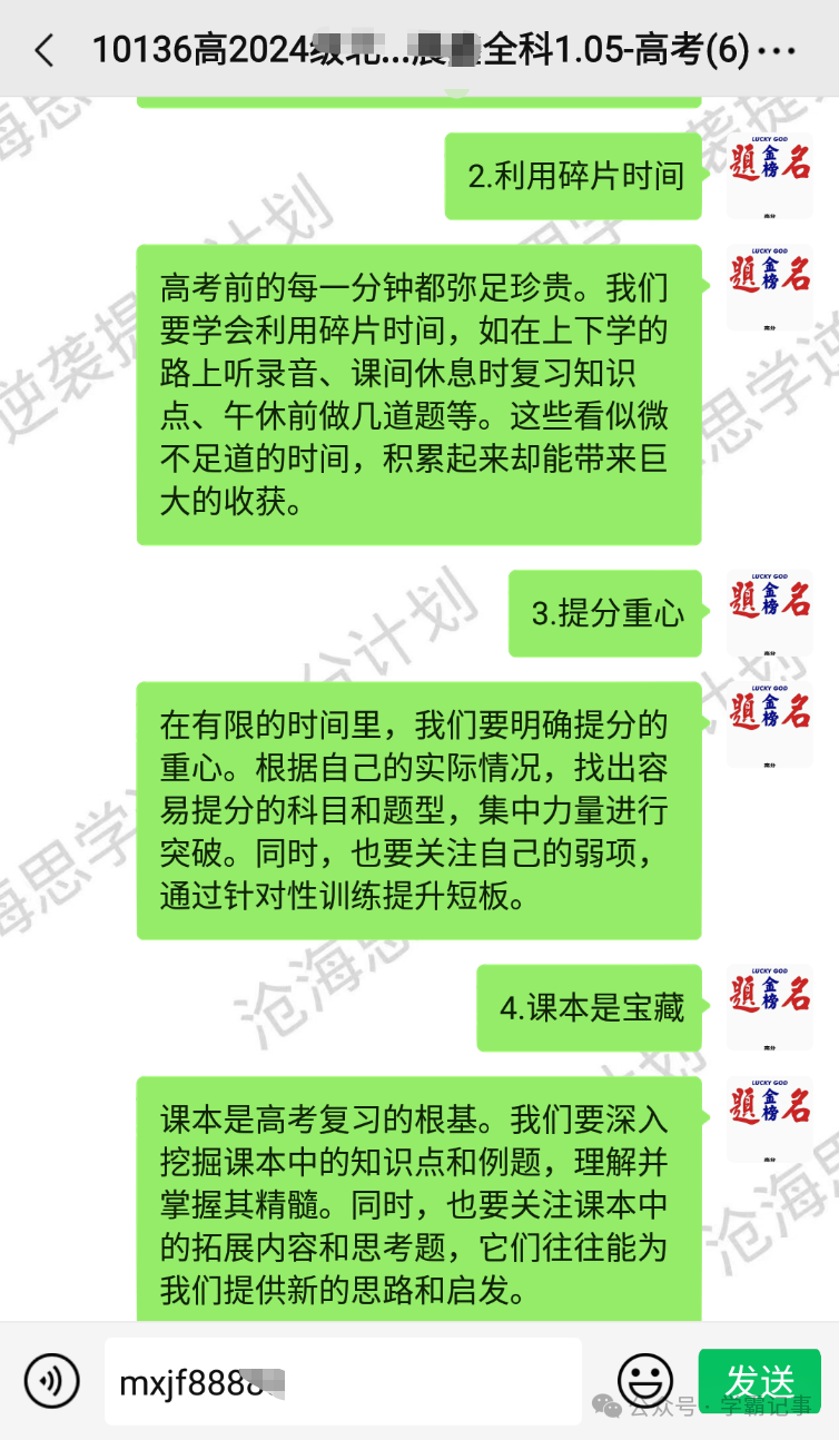 高考不到80天,这些血的教训你必须知道! 第3张