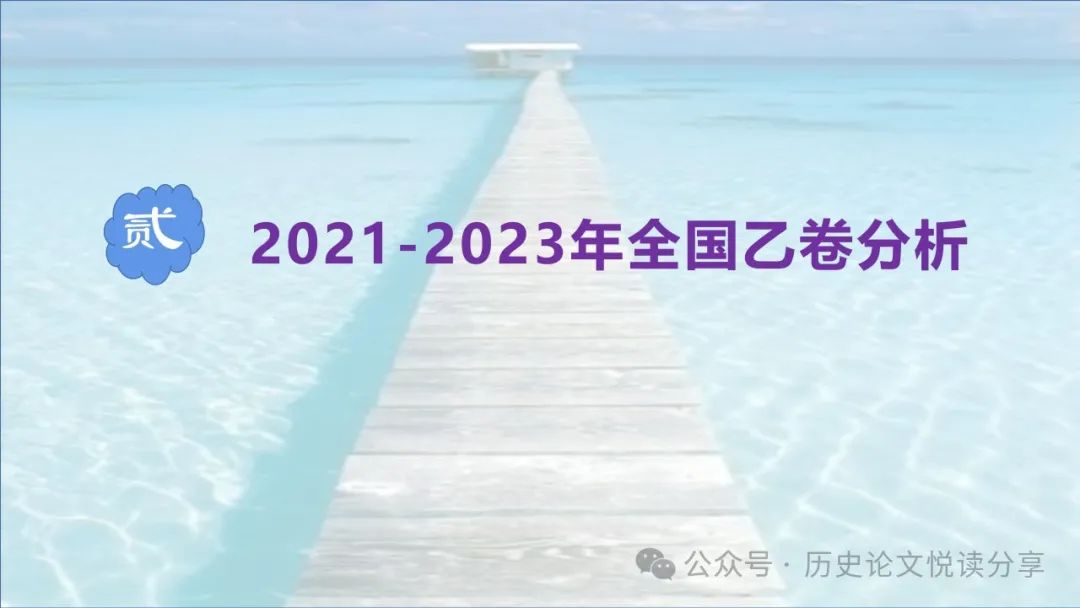 马玉彬:2023年高考全国乙卷分析暨2024年高考展望 第33张