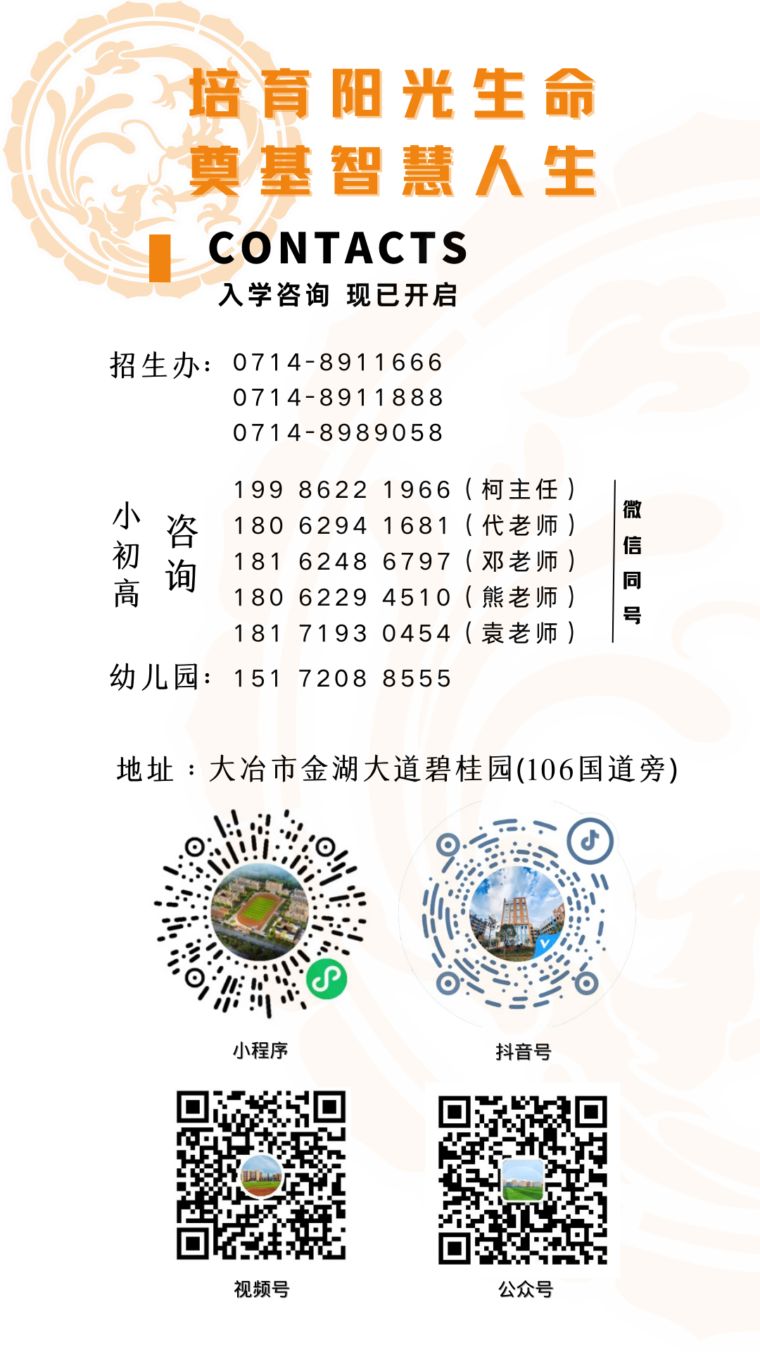 专家引领明方向,凝心聚力备中考丨2024中考(数学 英语)备考培训会在聚龙召开 第16张