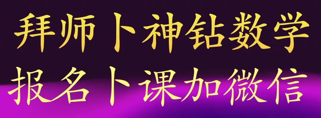 每一道都是精品!《名校高考数学压轴题狂刷2023-2024》全套共7辑/宇宙最新!最全威! 第1张