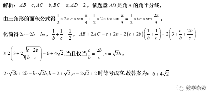 高考培优:处理解三角形范围问题的8大视角 第14张