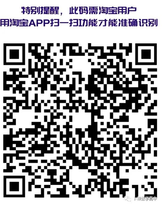 每一道都是精品!《名校高考数学压轴题狂刷2023-2024》全套共7辑/宇宙最新!最全威! 第41张