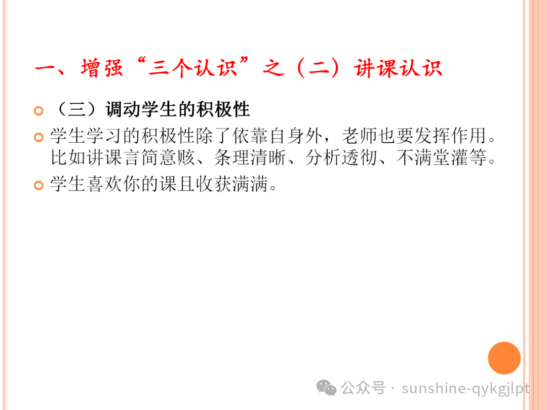 高考语文二轮复习:增强三个认识,备考五点建议 第17张