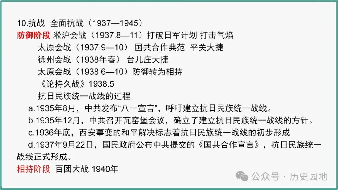 授之以渔 | 2024高考历史选择题解题技巧和方法:三审六原则 第18张