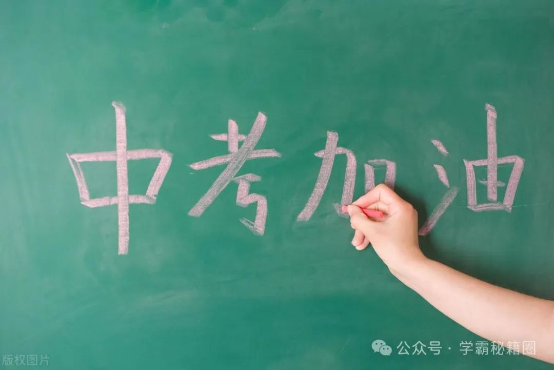 中考“励志妈”分享:陪成绩一般的女儿考进重点高中,我做得并不多! 第1张