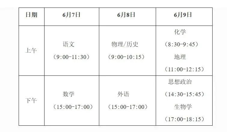 公告!广西2024年普通高考时间确定 第1张