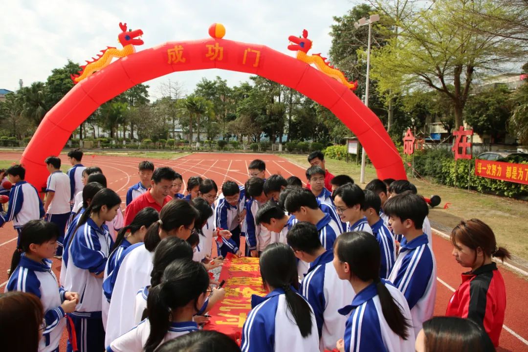 奋战百日 决胜中考 —— 九潭中学2024届中考百日誓师大会圆满举行 第63张