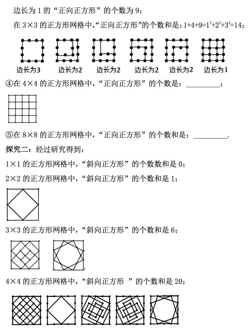 青岛市局属四校中考一模数学试题(2022年4月) 第10张