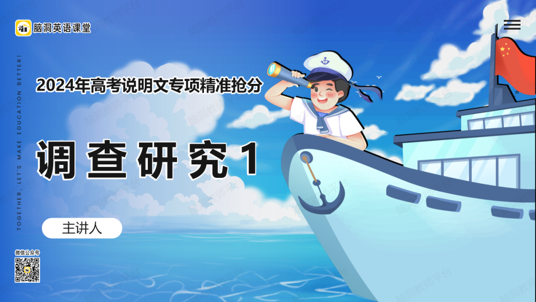 2024年高考说明文抢分课件: 用3步法|鱼骨法|词汇复现巩固, 克服最难的阅读题! 第18张