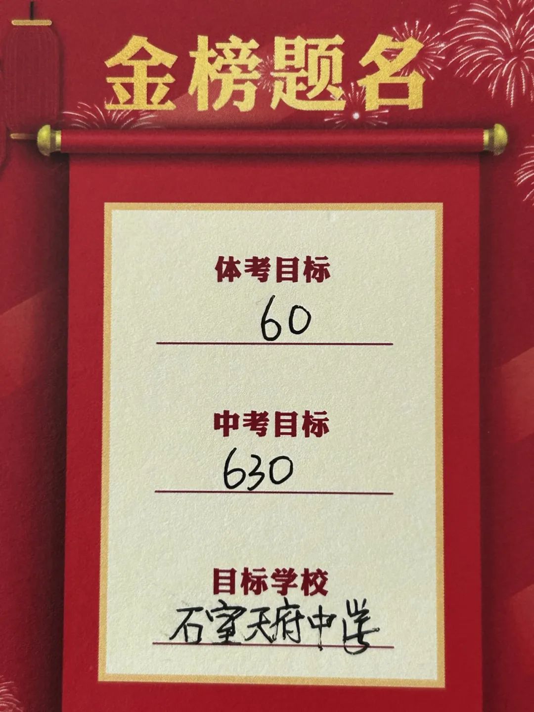 鼓舞士气扬自信,厉兵秣马战中考——天府三中2021级中考动员会 第20张