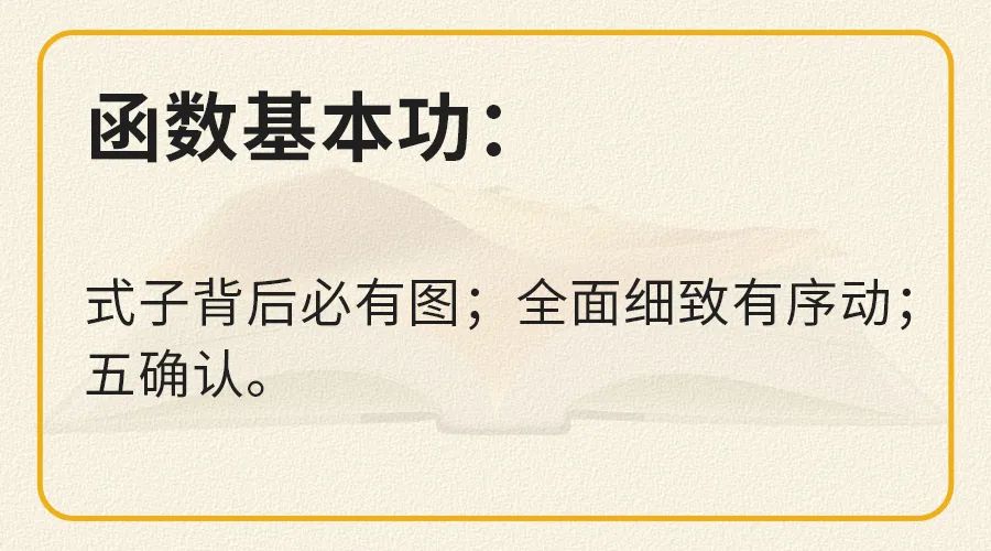 中考数学创下最高记录,京源B同学:初三下学期如何从七八十分冲到95+ 第16张