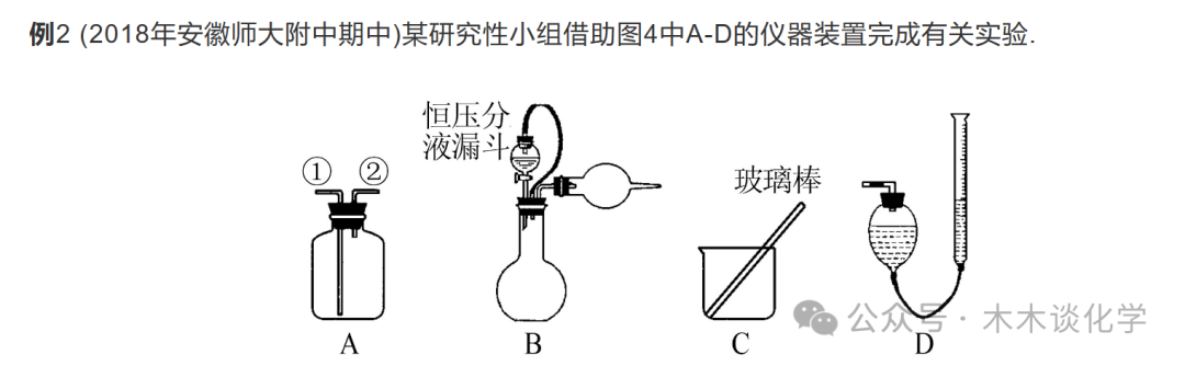 【高一化学】高考考点:锌及其化合物 第21张