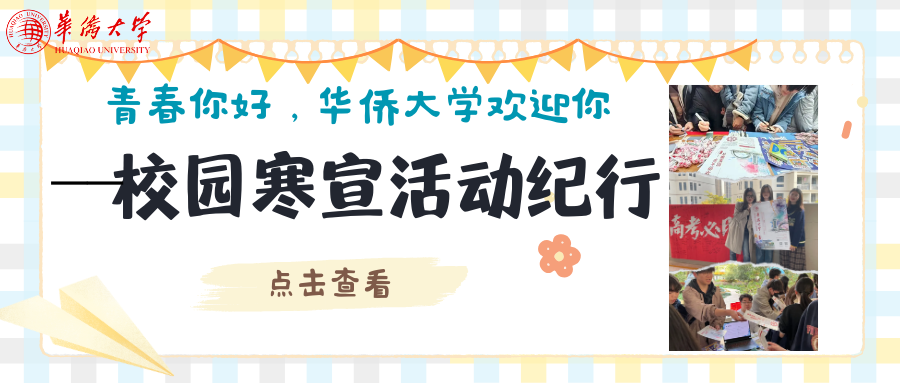 高考快讯 | 华侨大学2023年天津市各专业录取分数线 第17张