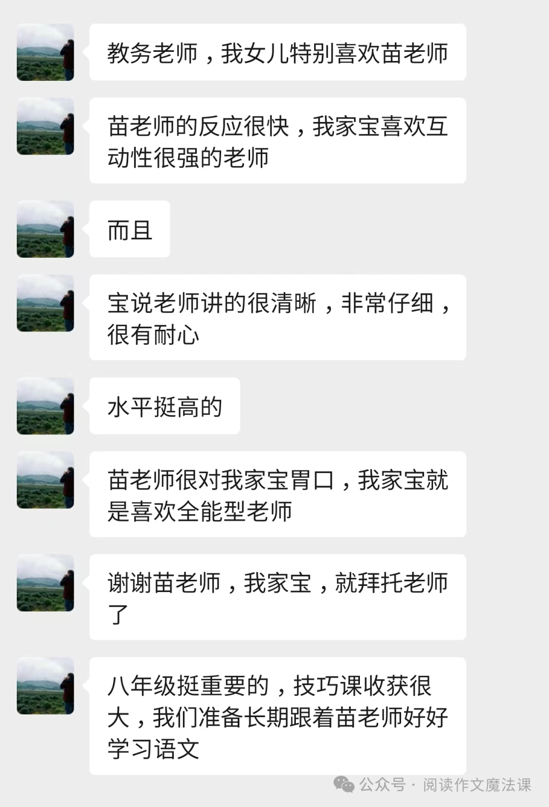 语文中考高分的方法:散文阅读理解最全攻略(一) 第8张