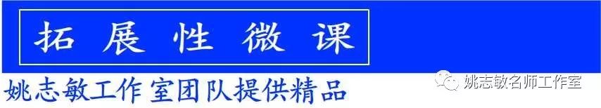 【九年级】40.中考复习:绍兴柯桥区初三期末试卷24题分析 第1张