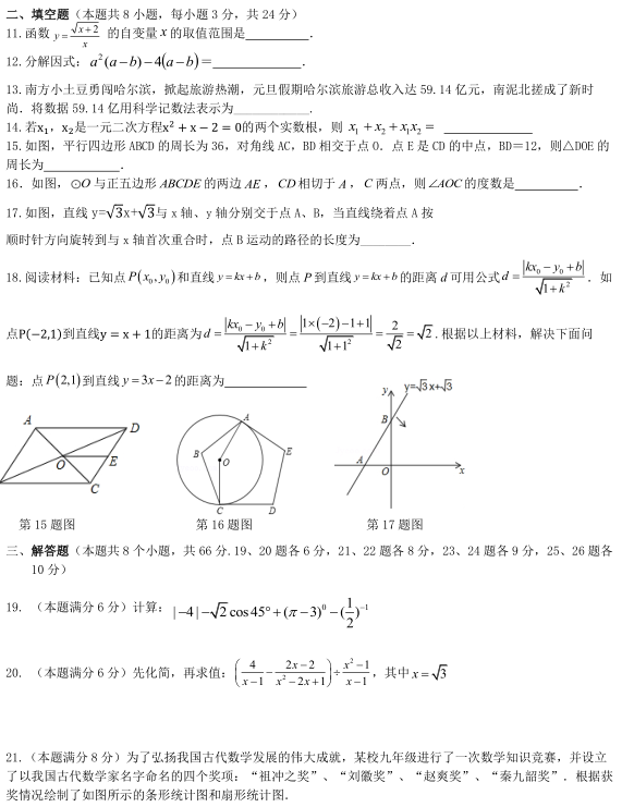 2024年湖南省新中考模拟试卷(一) 第3张