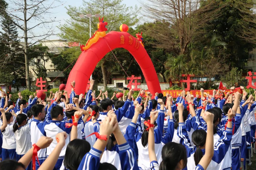 奋战百日 决胜中考 —— 九潭中学2024届中考百日誓师大会圆满举行 第31张