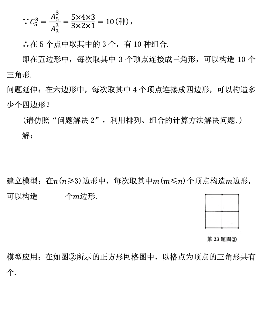 青岛市青大附中中考一模数学试题(2022年4月) 第10张