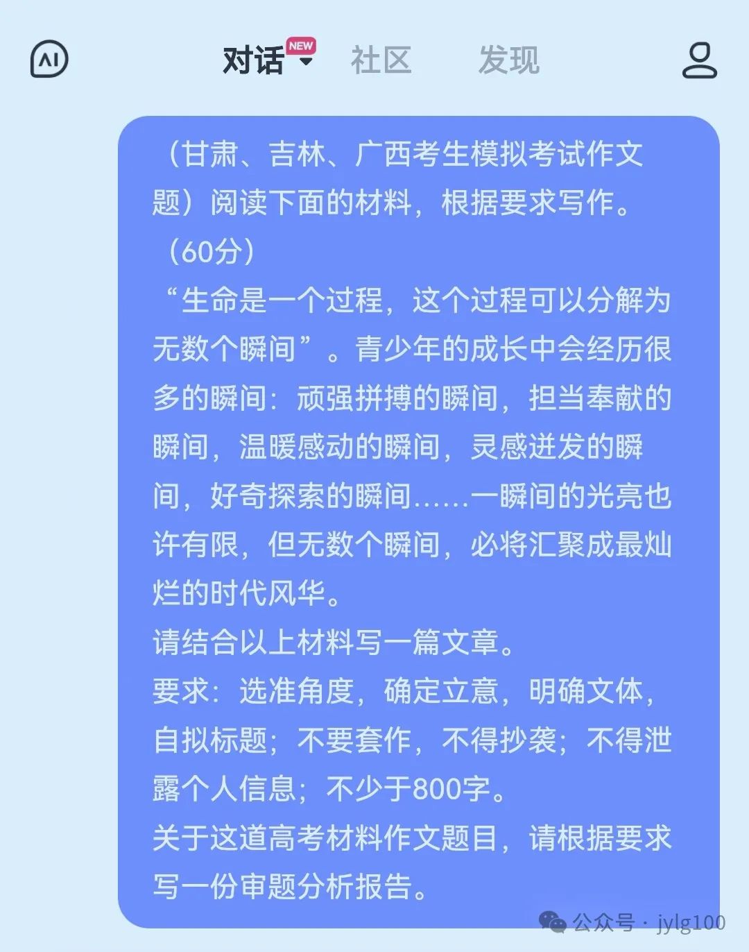 高考材料作文审题与范文【035】瞬间的力量:青春的璀璨时刻 第1张