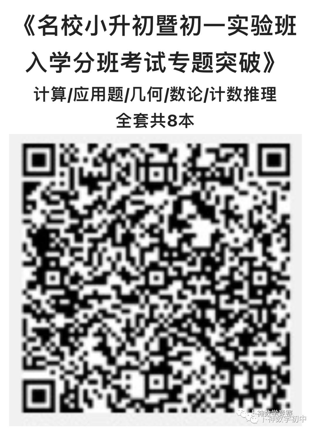 2024年山东省济南市莱芜区中考一模数学/江苏省南京秦淮外国语学校2024学年八年级下学期3月月考卷数学试题 第7张