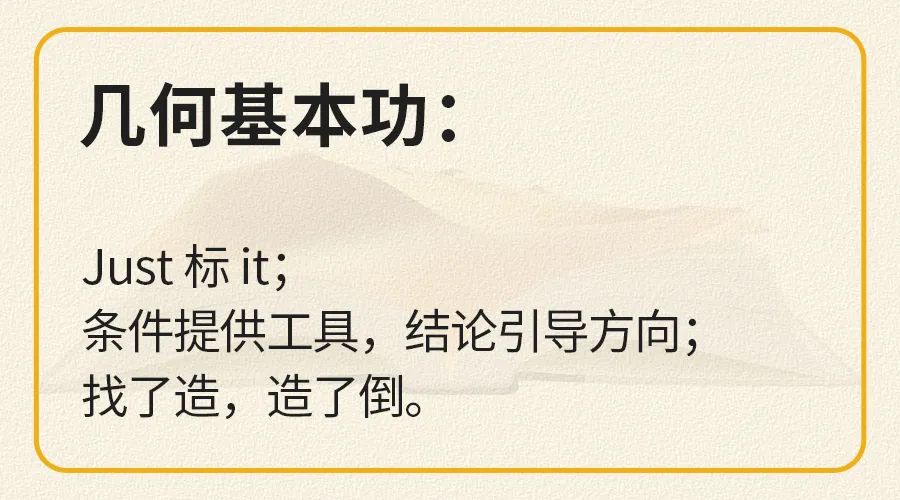 中考数学创下最高记录,京源B同学:初三下学期如何从七八十分冲到95+ 第17张