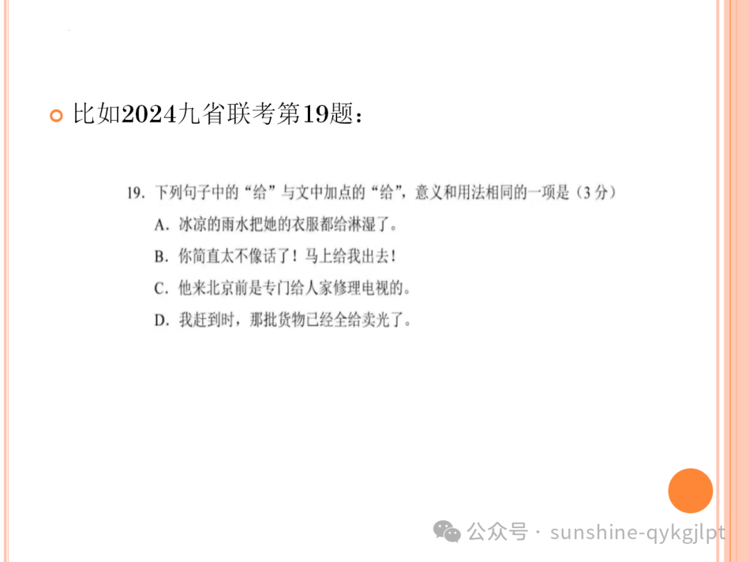 高考语文二轮复习:增强三个认识,备考五点建议 第4张