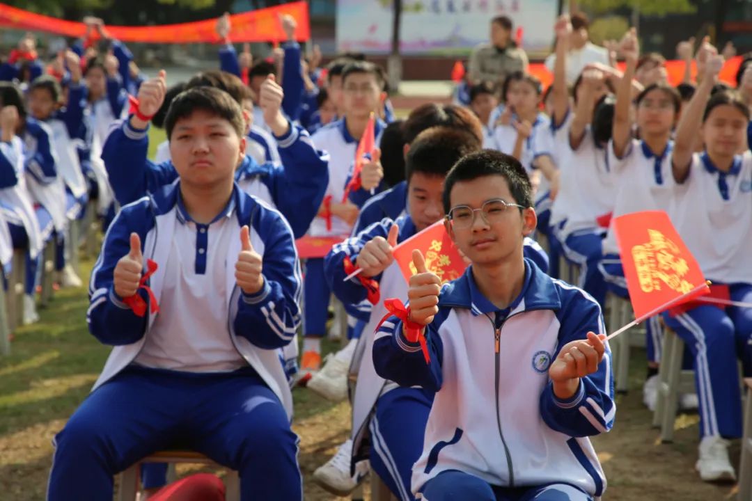 奋战百日 决胜中考 —— 九潭中学2024届中考百日誓师大会圆满举行 第19张