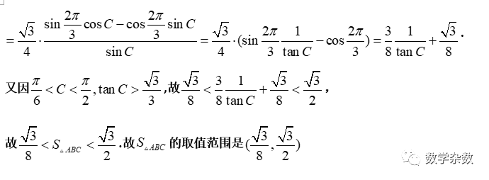 高考培优:处理解三角形范围问题的8大视角 第5张