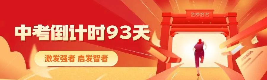 中考数学创下最高记录,京源B同学:初三下学期如何从七八十分冲到95+ 第1张