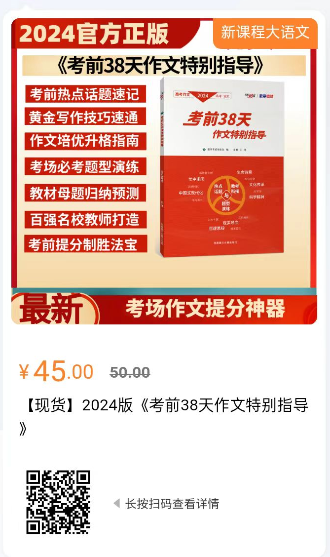 高考作文避雷指南:如何稳稳拿下“切入分”? 第15张