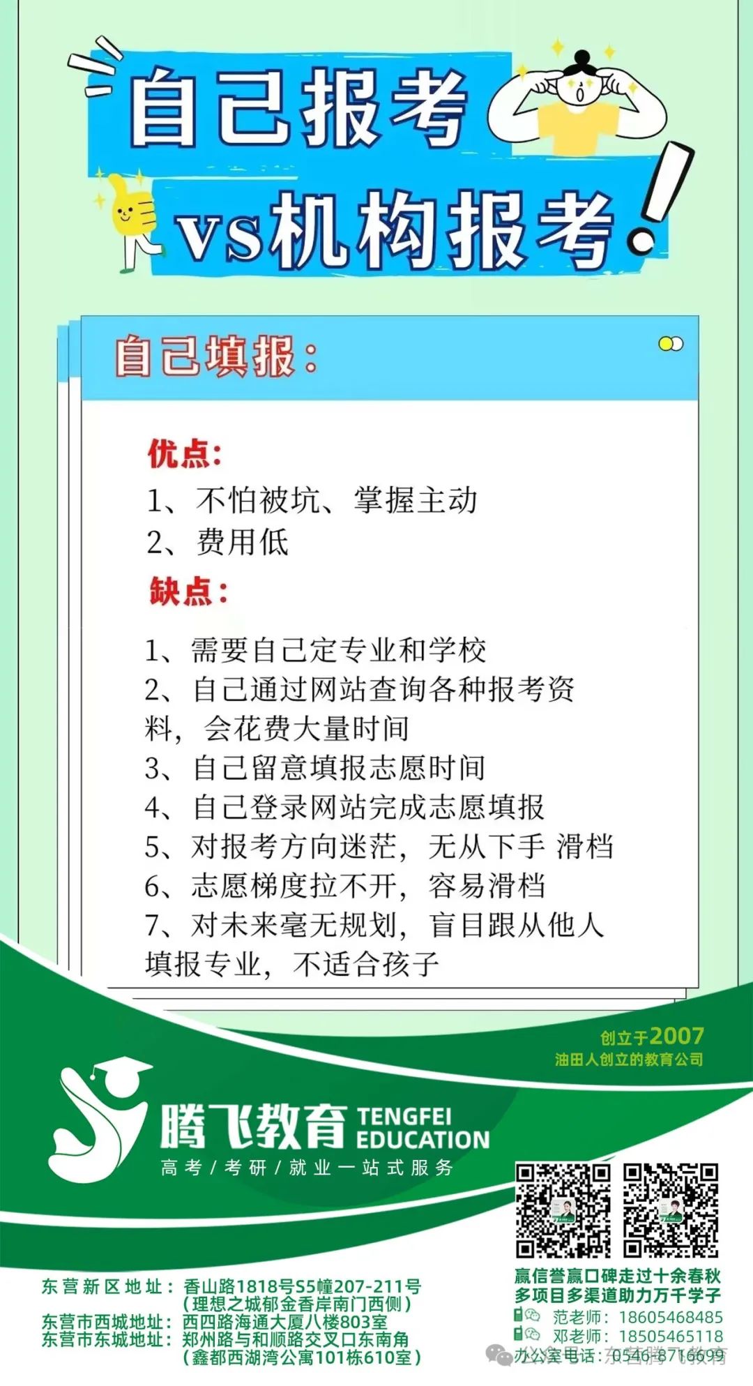 高考填报到底该怎么选 第3张