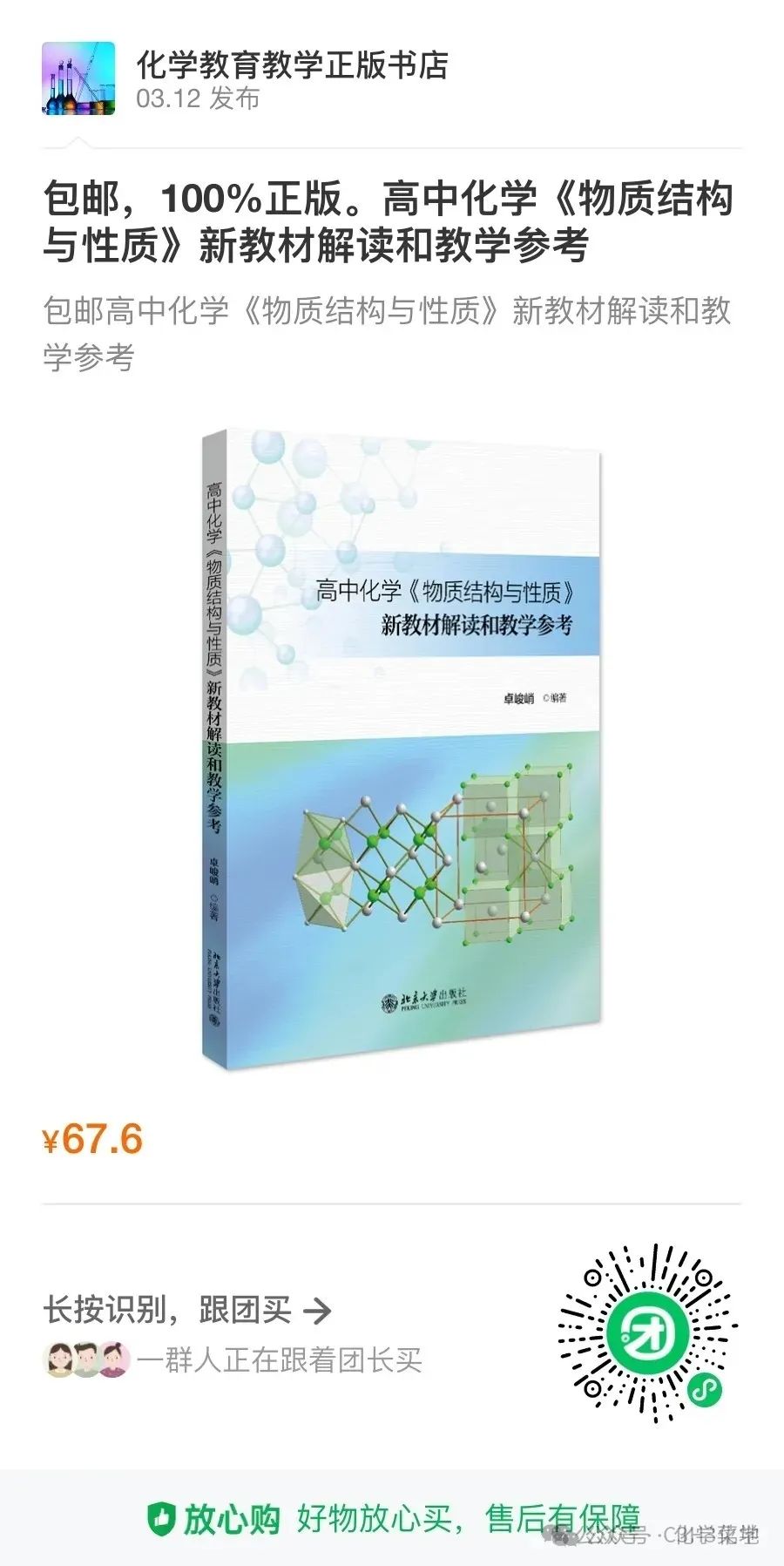 2024届高考回归教材所有知识点总结(116页WORD下载) 第2张