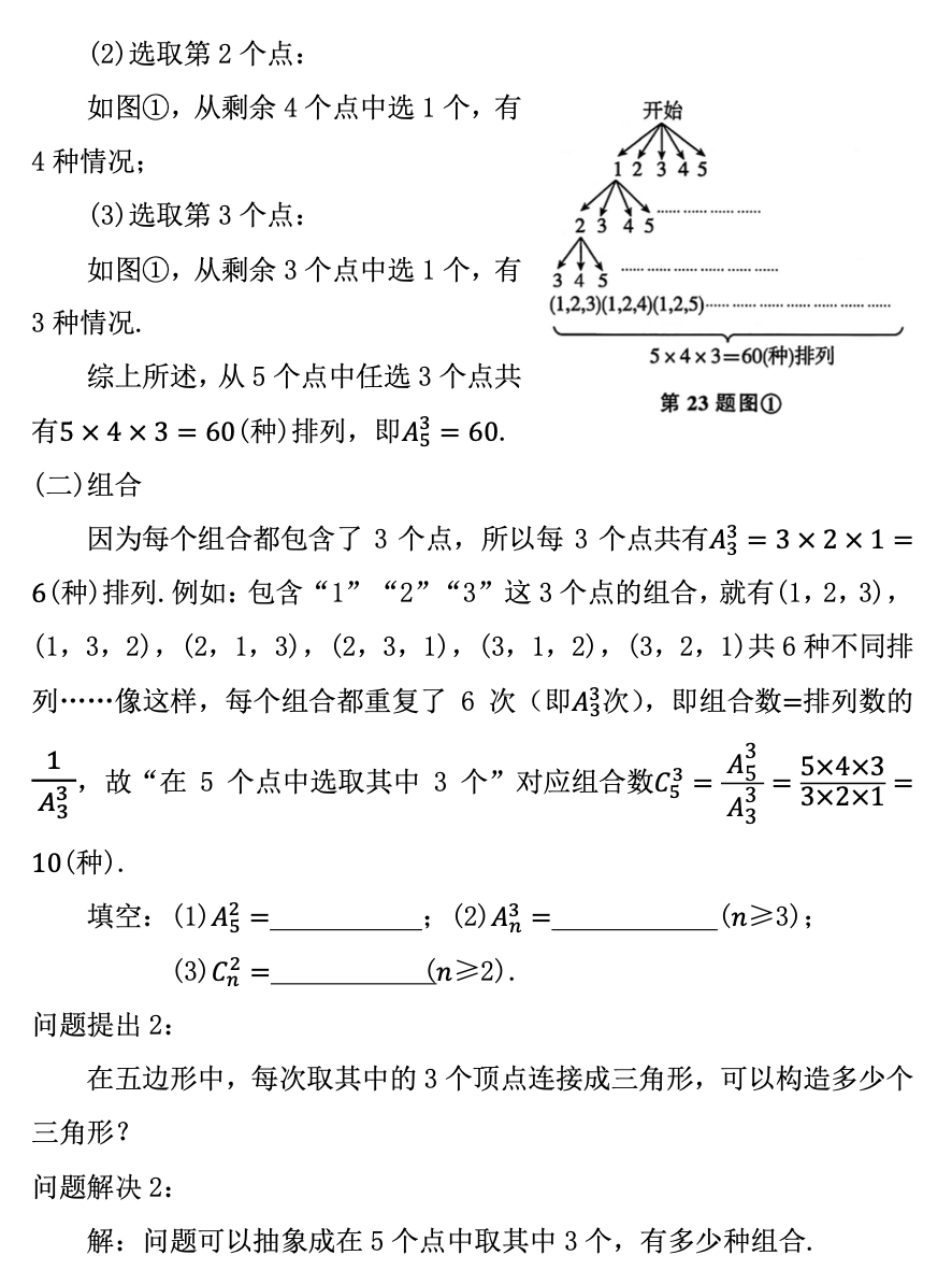 青岛市青大附中中考一模数学试题(2022年4月) 第9张