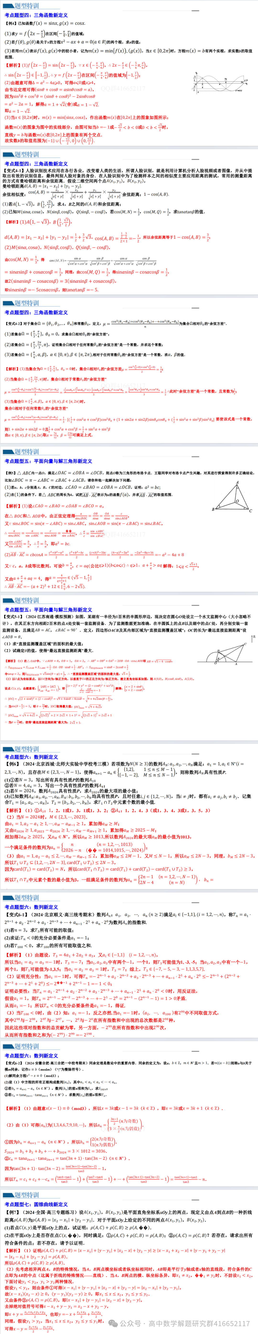 三新背景下高考数学二轮备考策略(ppt分享) 第13张