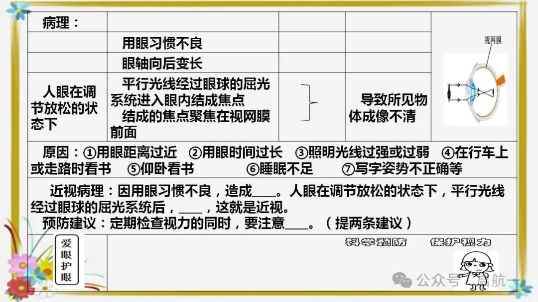 句子排序与衔接(课件)-2024年中考语文二轮复习讲练测(全国通用) 第25张