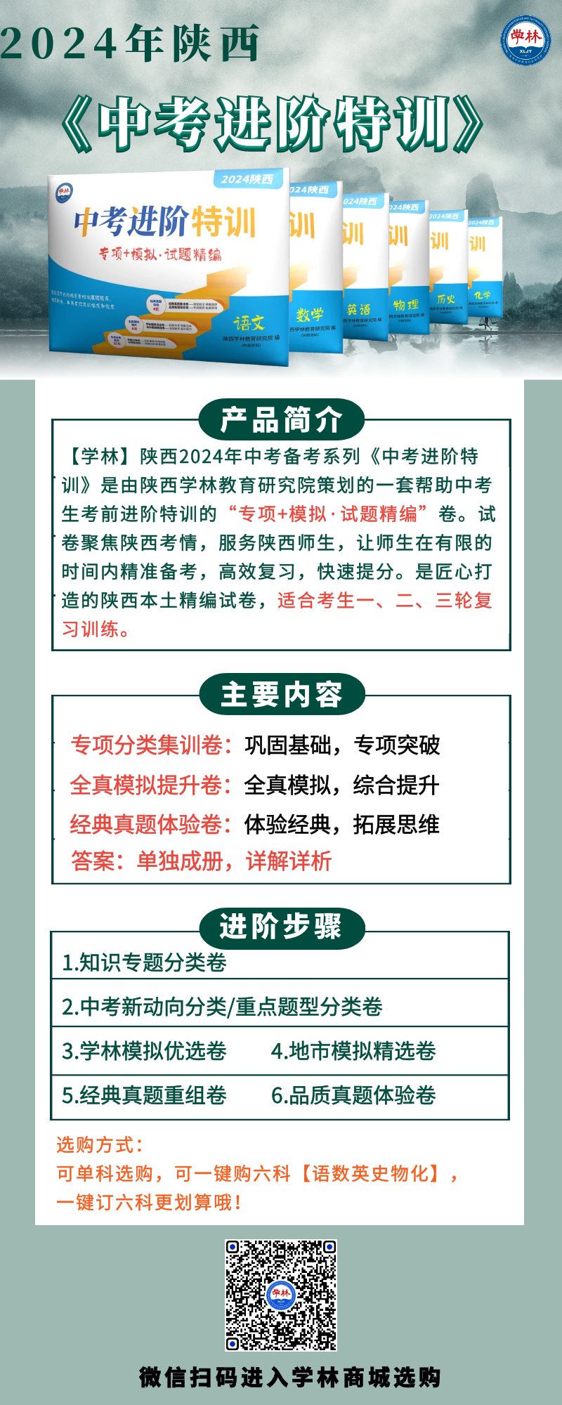 【中考历史】中国共产党领导的革命与建设 第7张