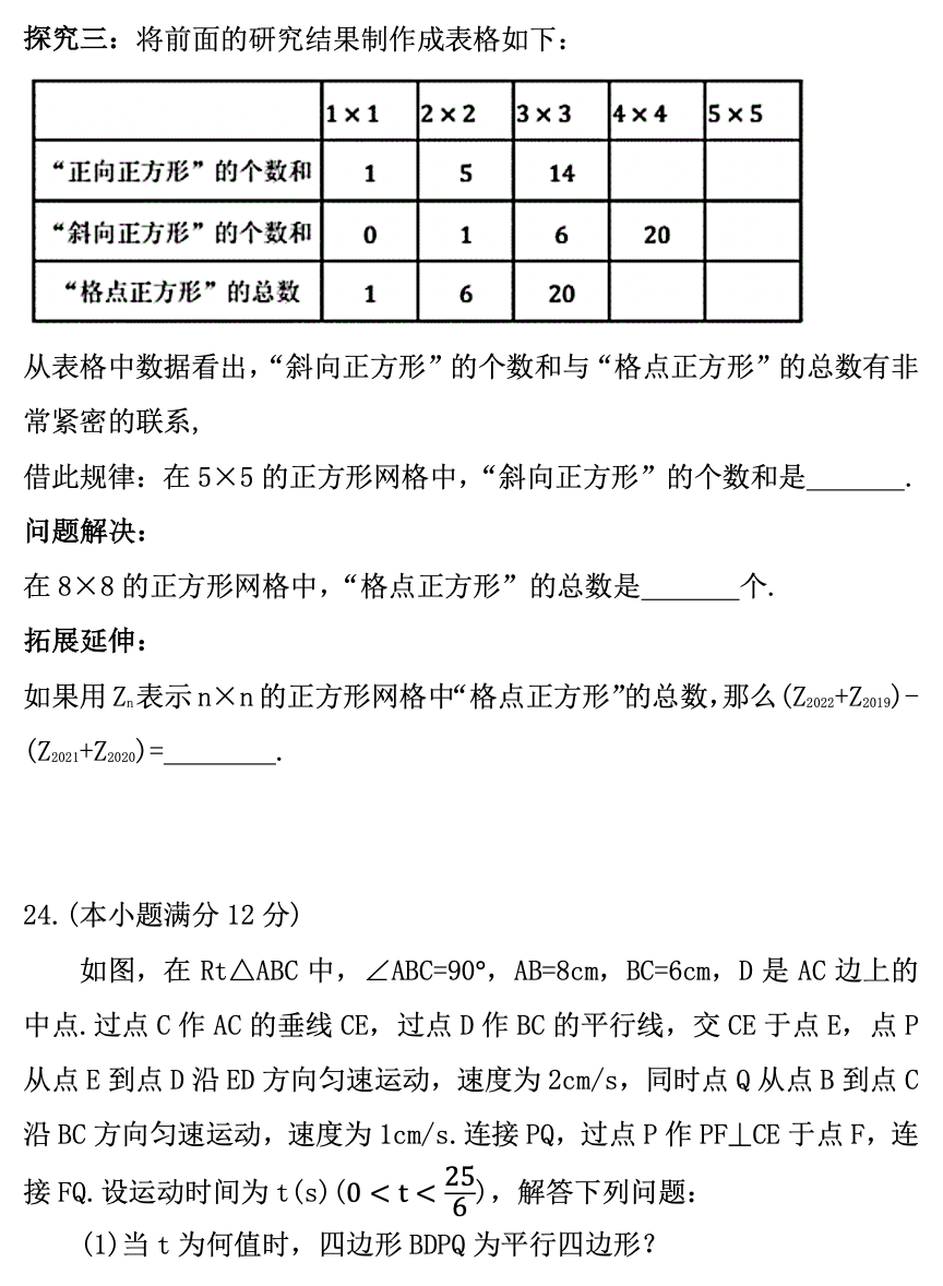 青岛市局属四校中考一模数学试题(2022年4月) 第11张