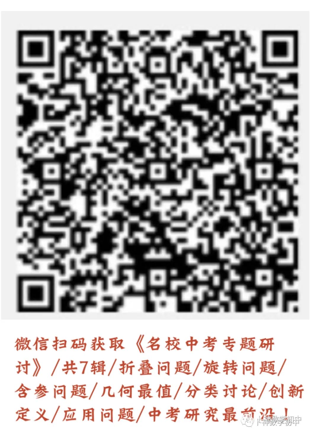 2024年山东省济南市莱芜区中考一模数学/江苏省南京秦淮外国语学校2024学年八年级下学期3月月考卷数学试题 第17张